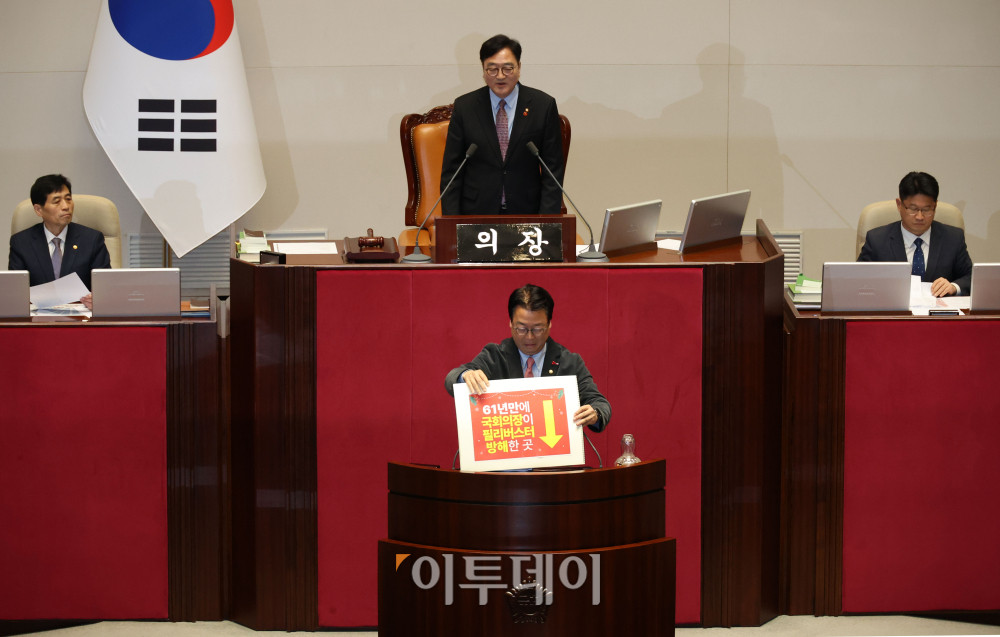 ▲11일 서울 여의도 국회에서 열린 본회의에서 곽규택 국민의힘 의원이 형사소송법 일부개정법률안에 대한 무제한 토론(필리버스터)에 앞서 우원식 국회의장을 비판하는 피켓을 설치하고 있다. 고이란 기자 photoeran@