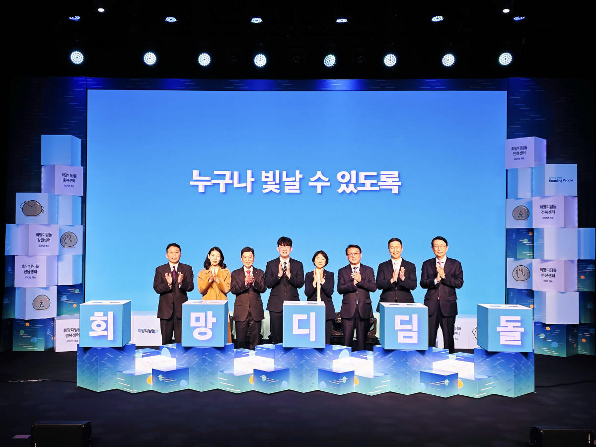 ▲인천광역시 부평구 청소년수련관에서 11일 열린 삼성희망디딤돌 인천센터 개소 및 10주년 기념 행사에서 참석자들이 기념 촬영하고 있다. (자료제공=삼성전자)