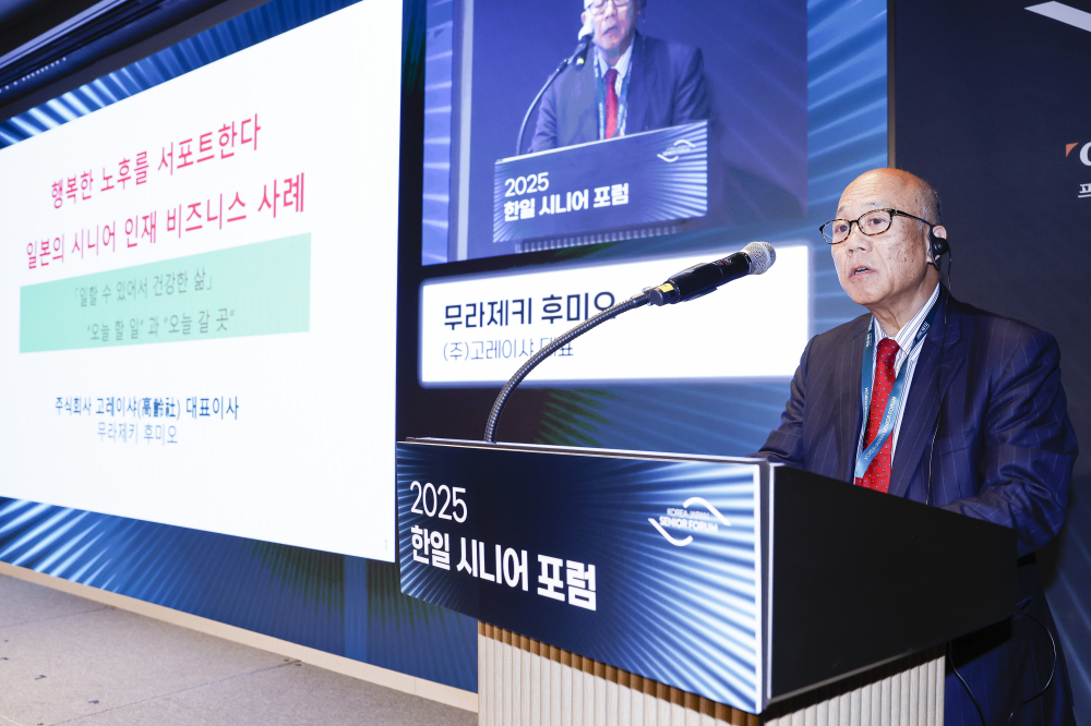 ▲무라제키 후미오 고레이샤 대표가 11일 서울 강남구 웨스틴 서울 파르나스 아틀라스홀에서 열린 2025 한일 시니어 포럼 세션2 시니어 삶의 질 향상의 두 축: 사회참여와 건강관리에서 '행복한 노후를 서포트한다. 일본의 시니어 인재 비즈니스 사례'를 주제로 발표를 하고 있다. 조현호 기자 hyunho@(이투데이DB)