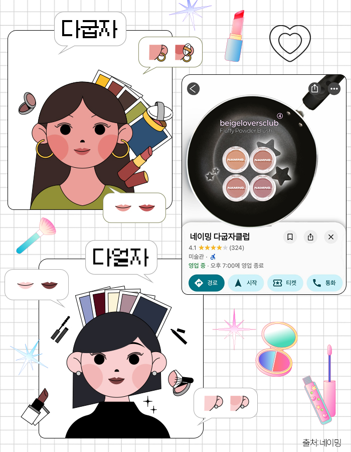 ▲(김다애 디자이너 mnbgn@)