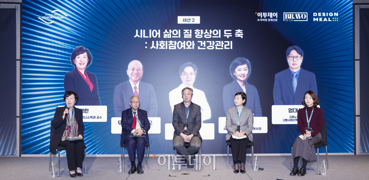 ▲좌장을 맡은 박영란 강남대 시니어비즈니스학과 교수가 11일 서울 강남구 웨스틴 서울 파르나스 아틀라스홀에서 열린 2025 한일 시니어 포럼 세션2 시니어 삶의 질 향상의 두 축: 사회참여와 건강관리에서 패널토론을 진행 하고 있다. 이투데이와 이투데이피엔씨가 주최한 한일 시니어 포럼은 시니어 이코노미를 핵심 주제로, 양국의 정책적 과제와 산업적 해법을 심도 있게 논의하는 국제 교류의 장이다. 시니어 비즈니스가 미래 성장을 견인하는 주체임을 강조하며, 생태계 활성화를 위한 정책·비즈니스·기술 전반에서 필요한 혁신과 전환점을 모색한다. 조현호 기자 hyunho@