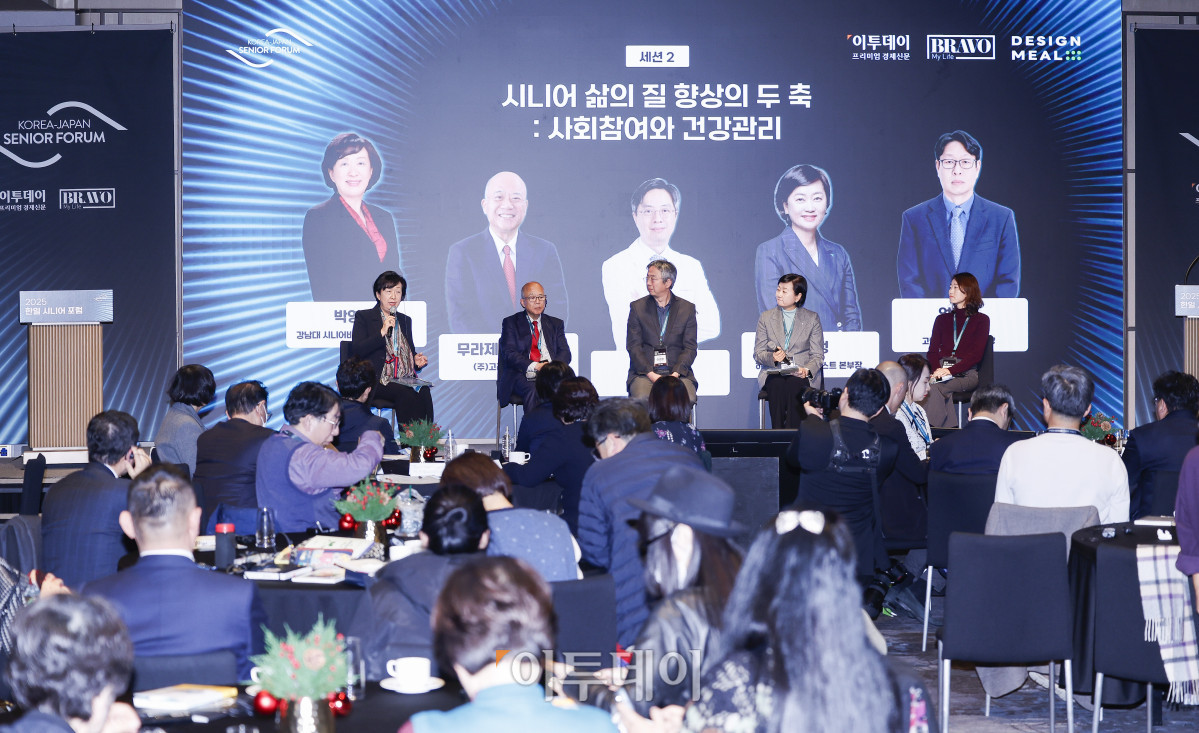 ▲좌장을 맡은 박영란 강남대 시니어비즈니스학과 교수가 11일 서울 강남구 웨스틴 서울 파르나스 아틀라스홀에서 열린 2025 한일 시니어 포럼 세션2 시니어 삶의 질 향상의 두 축: 사회참여와 건강관리에서 패널토론을 진행 하고 있다. 이투데이와 이투데이피엔씨가 주최한 한일 시니어 포럼은 시니어 이코노미를 핵심 주제로, 양국의 정책적 과제와 산업적 해법을 심도 있게 논의하는 국제 교류의 장이다. 시니어 비즈니스가 미래 성장을 견인하는 주체임을 강조하며, 생태계 활성화를 위한 정책·비즈니스·기술 전반에서 필요한 혁신과 전환점을 모색한다. 조현호 기자 hyunho@