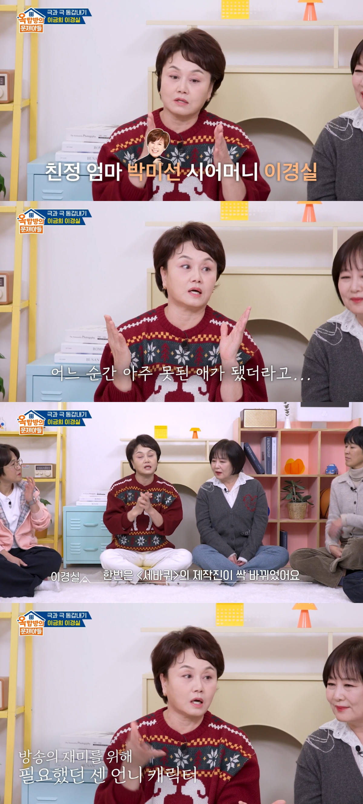 (출처=KBS2 '옥탑방의 문제아들' 캡처 )