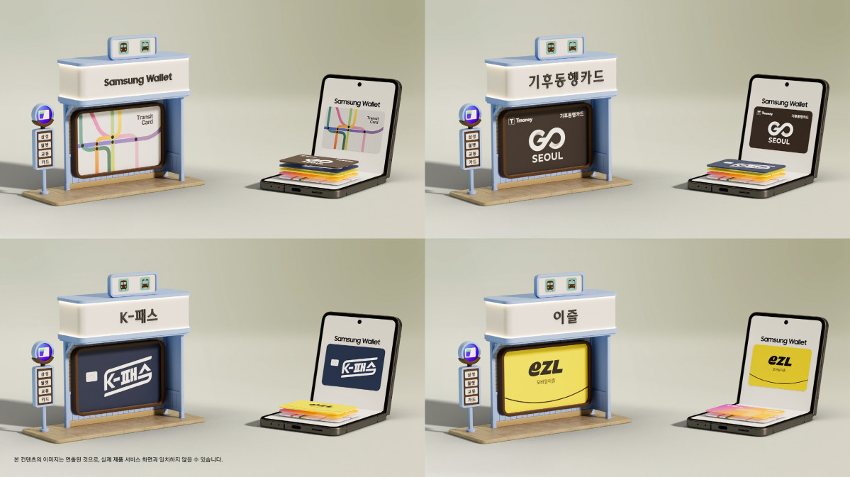 ▲삼성 월렛 교통카드 서비스 추가 확대 (자료제공=삼성전자)