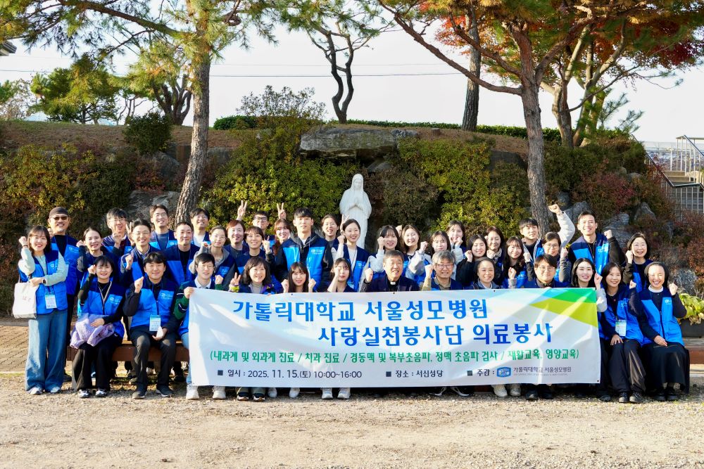 ▲가톨릭대학교 서울성모병원 사랑실천봉사단 의료봉사 단체사진 (서울성모병원)