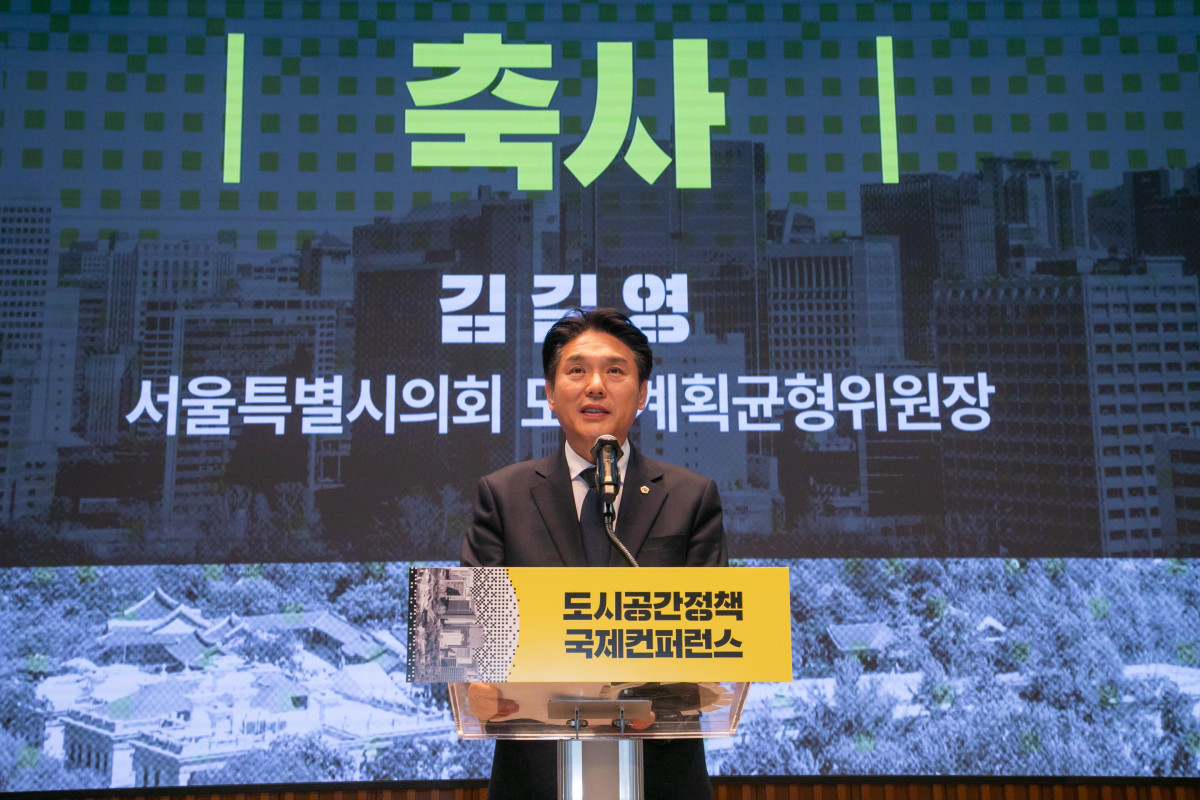 ▲김길영 서울시의원이 11일 서울시청 본관에서 개최된 '2025 도시공간정책 국제컨퍼런스'에서 축사를 하고 있다. (서울시의회)