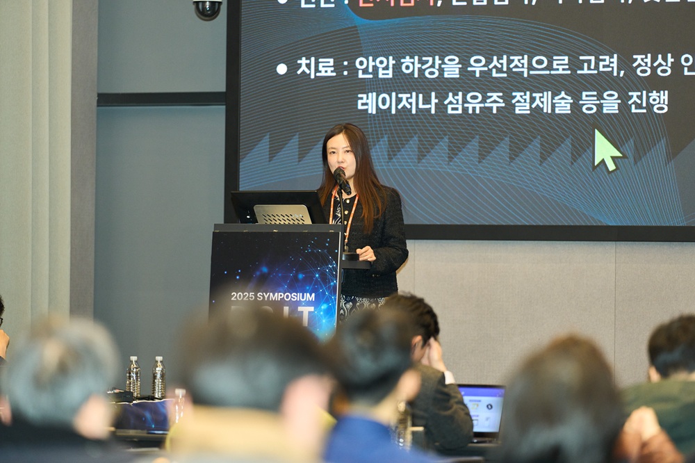 ▲정종진 김안과병원 교수가 11월 29일 서울 마포구 라이즈 호텔에서 열린 ‘2025 D.G.I.T 심포지엄(Daewoong Global Innovation in Technology Symposium)’에서 발표를 하고 있다. (대웅제약)