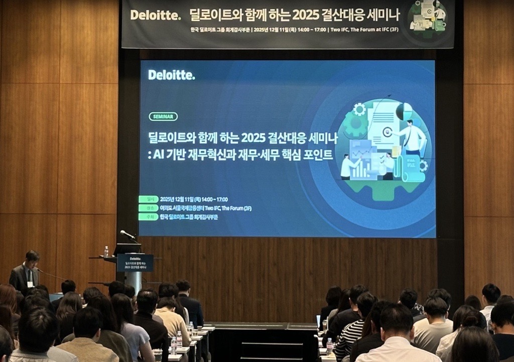 (한국딜로이트그룹)