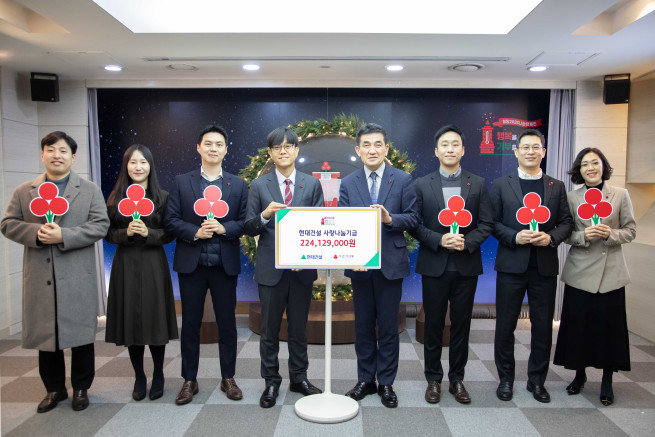 ▲11일 서울 중구 사회복지공동모금회에서 열린 사랑나눔기금 전달식에서 현대건설과 사회복지공동모금회 관계자들이 기념 촬영을 하고 있다. (사진제공=현대건설)