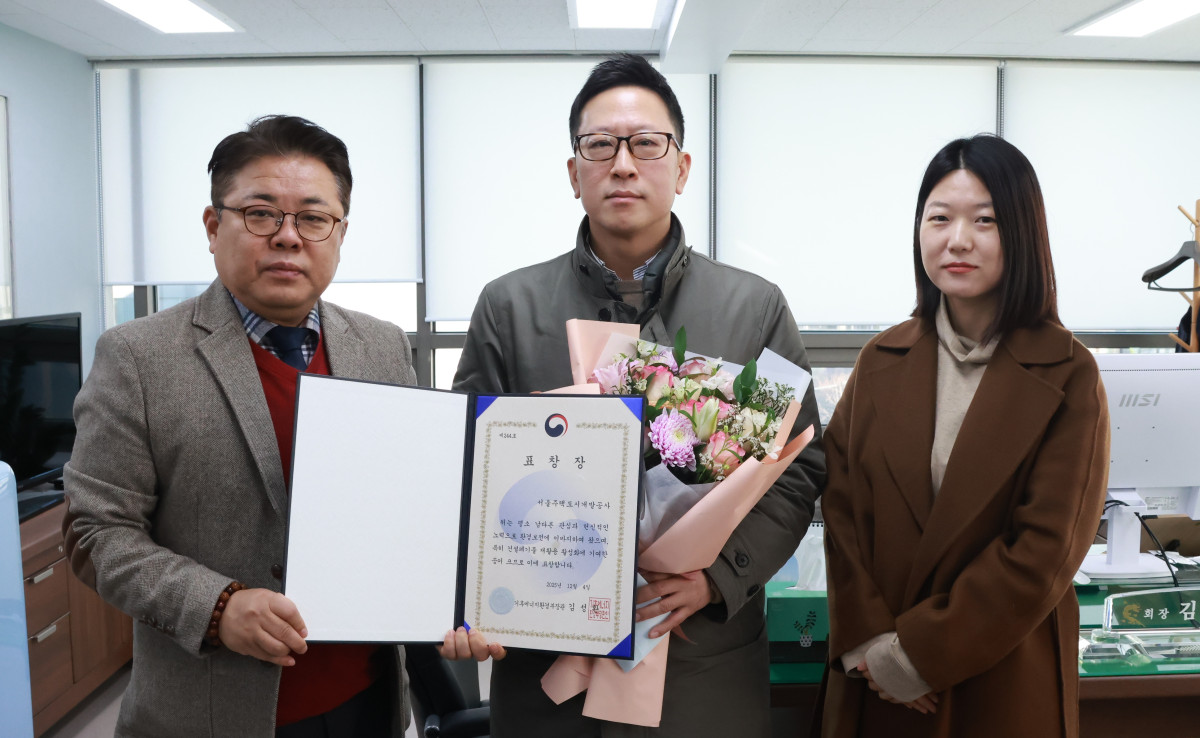 ▲김동우 한국건설자원협회장(왼쪽부터), SH 도시환경부 오근우 부장, 하빛나 차장이 표창장을 들어 보이고 있다. (SH)