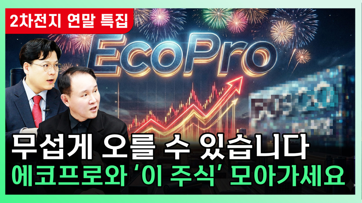 ▲'찐코노미' 화면 갈무리 (이투데이TV)