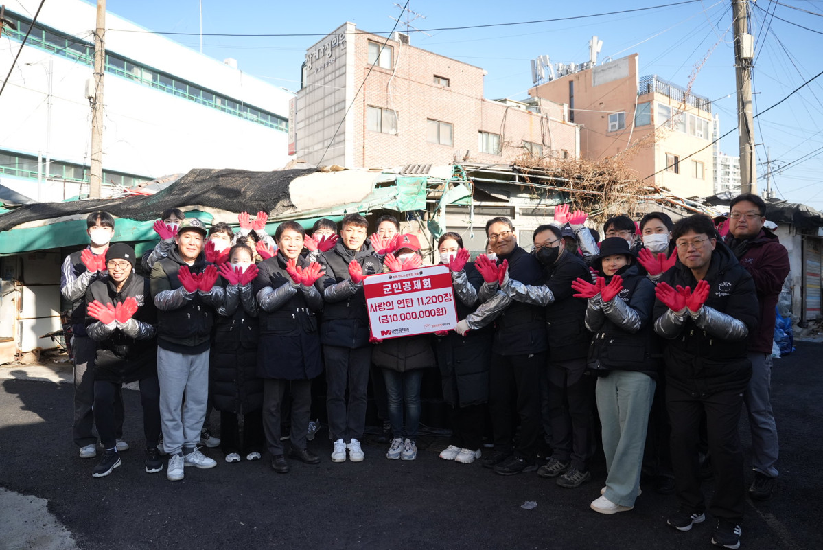 ▲군인공제회 임직원들이 사랑의 연탄나눔 봉사활동을 진행하고 있다. (군인공제회)
