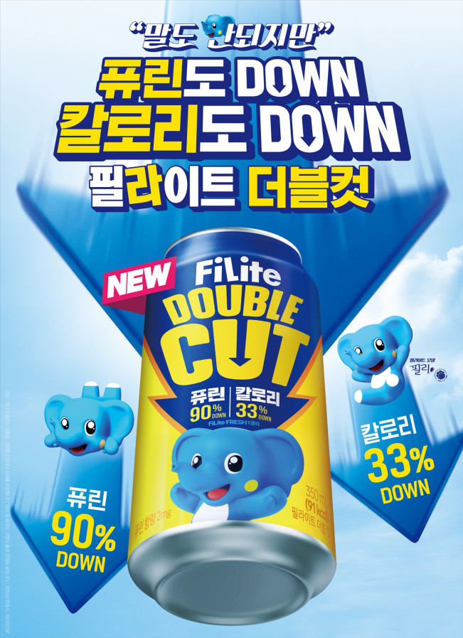 ▲국내 발포주 1위 하이트진로 ‘필라이트’가 퓨린과 칼로리를 모두 낮춘 '필라이트 더블 컷'을 한정 수량 선보인다. (사진제공=하이트진로)