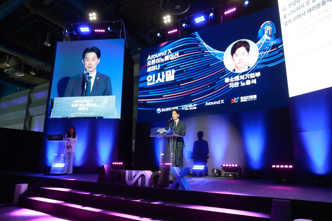 ▲노용석 중소벤처기업부 제1차관이 12일 서울 강남구 코엑스에서 열린 ‘Around X 오픈 이노베이션 세미나’에서 인사말을 하고 있다. (사진제공=중소벤처기업부)