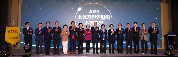 ▲소상공인연합회는 12일 영등포구 여의도 페어몬트 앰버서더 호텔에서 '2025 초정대상 시상식 및 송년의 밤' 행사를 열었다.  (사진제공=소상공인연합회)