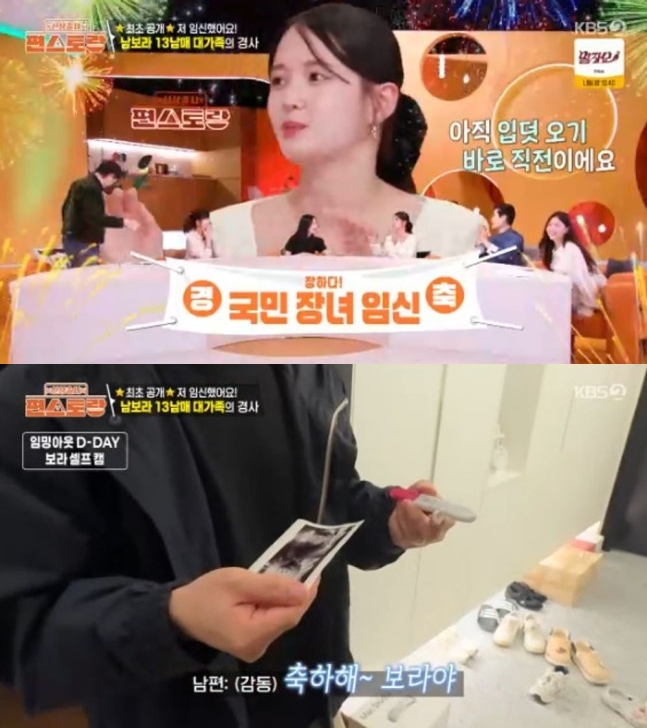 (출처=KBS2 '신상출시 편스토랑' 캡처)