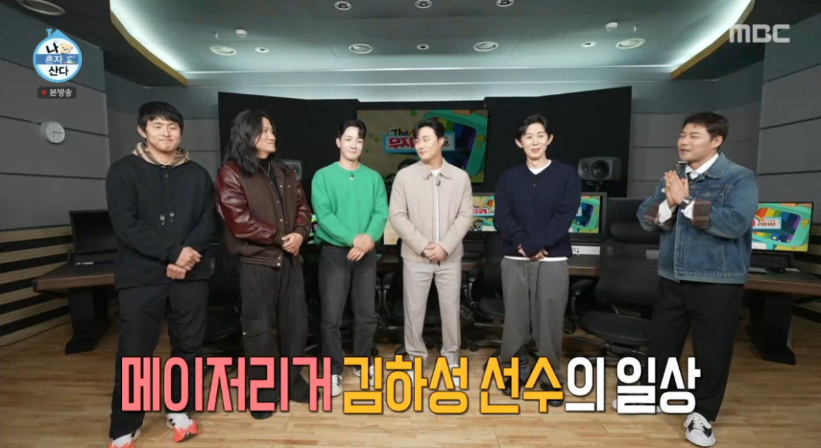 (출처=MBC '나 혼자 산다' 캡처)