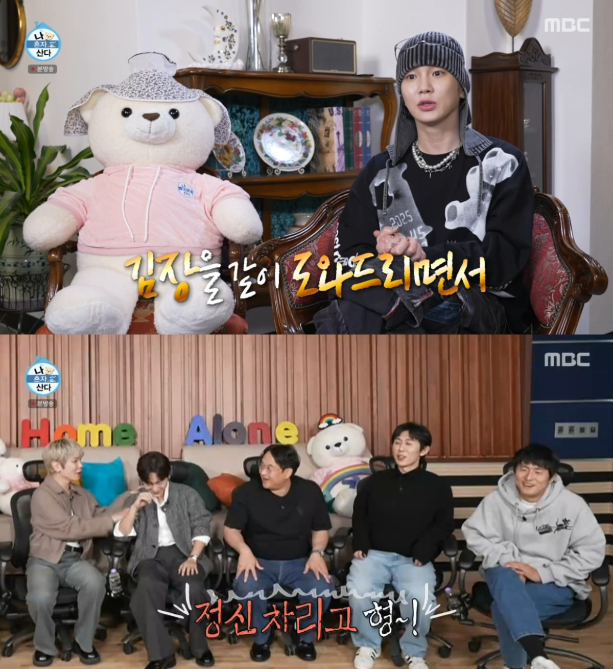 (출처=MBC '나 혼자 산다' 캡처)