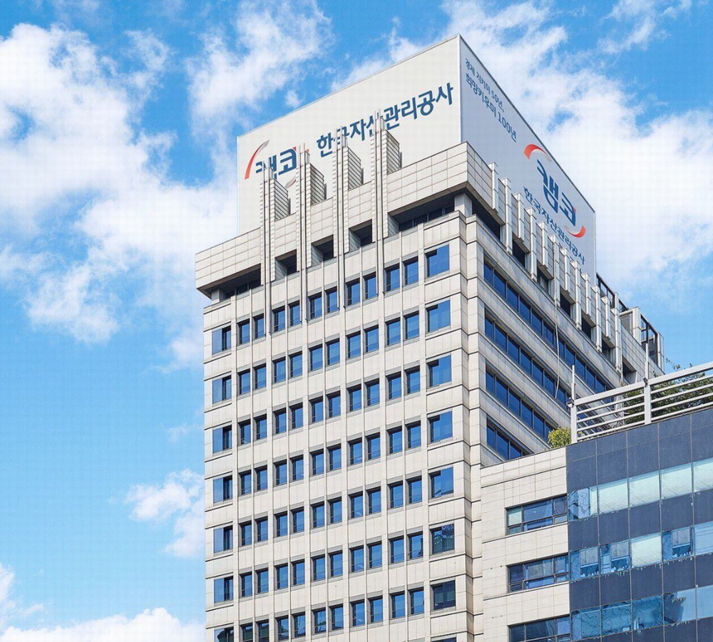 ▲캠코 부산 본사 전경. (사진제공=한국자산관리공사)