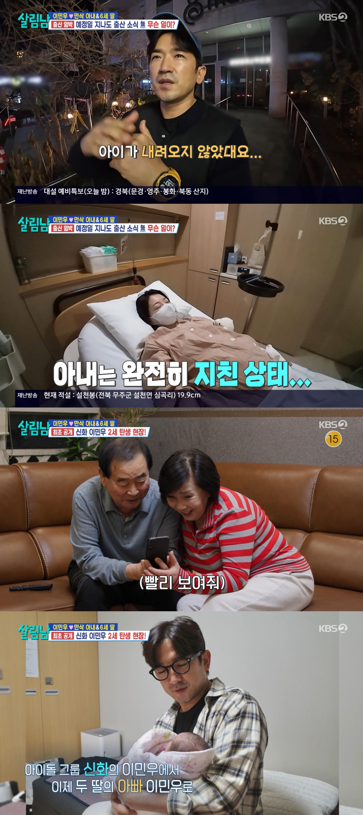 (출처=KBS2 '살림하는 남자들' 캡처)