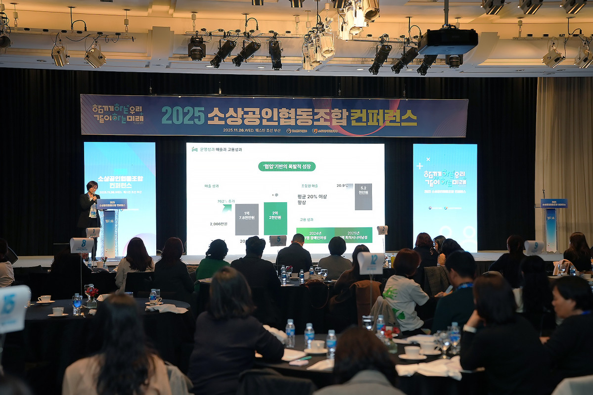 ▲소상공인시장진흥공단은 지난달 26일 ‘2025년 소상공인협동조합 BM(Business Model) 경진대회’를 개최했다. 사진은 발표하는 모습. (사진=소상공인시장진흥공단)