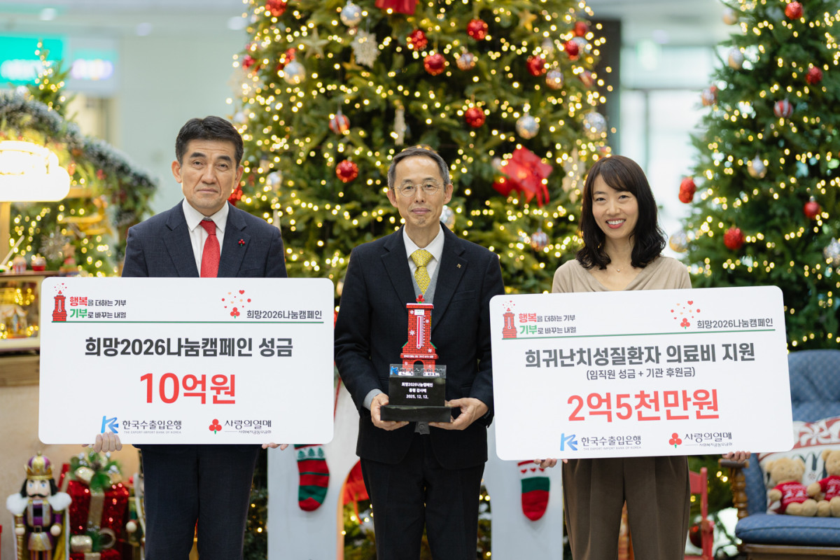 ▲(왼쪽부터)황인식 사랑의열매 사무총장, 황기연 한국수출입은행장, 정은주 수은 노조위원장이 12일 서울 여의도 수은 본점에서 열린 '희망 2026 나눔캠페인' 성금 전달식에서 기념 촬영을 하고 있다. (사진제공=수출입은행)