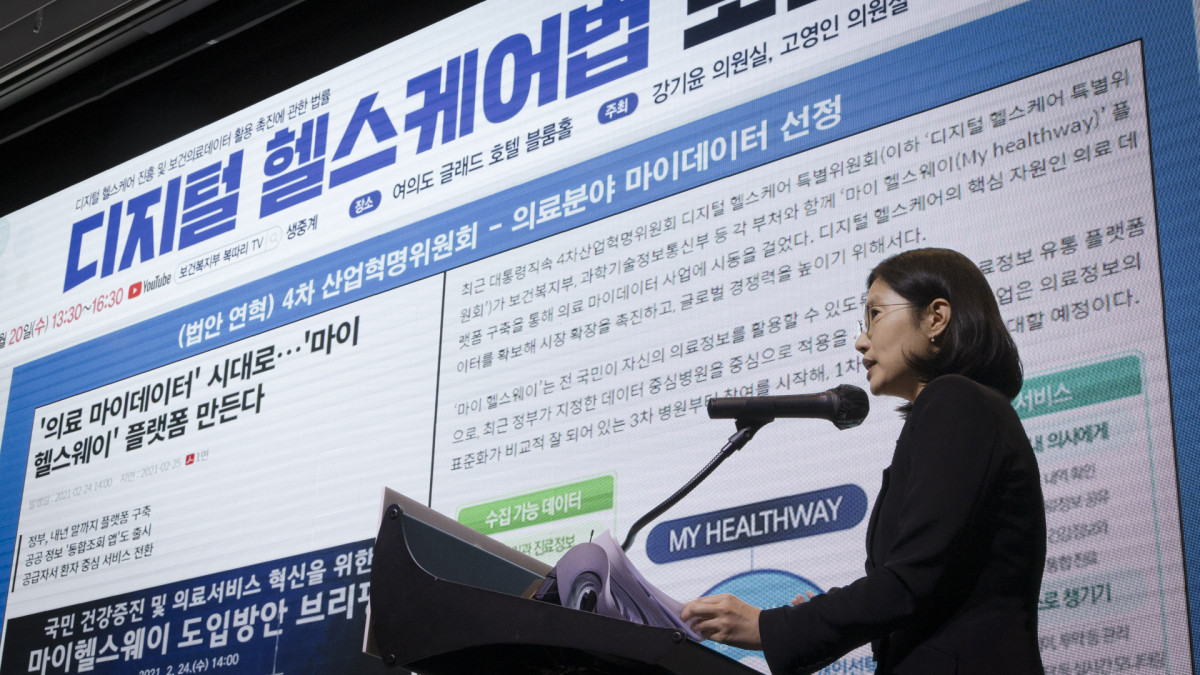 ▲2023년 9월 20일 서울 여의도 글래드 호텔에서 열린 디지털 기반 보건의료서비스 활성화를 위한 ‘디지털헬스케어법’ 토론회 (제공 보건복지부)