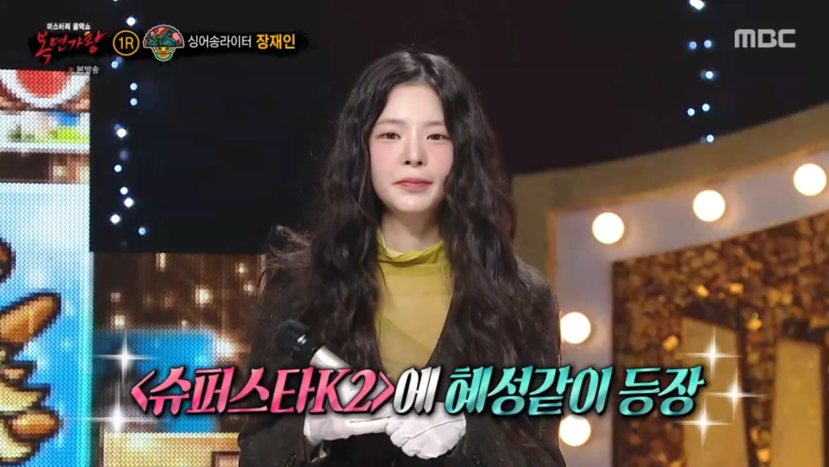 (출처=MBC '복면가왕' 캡처)