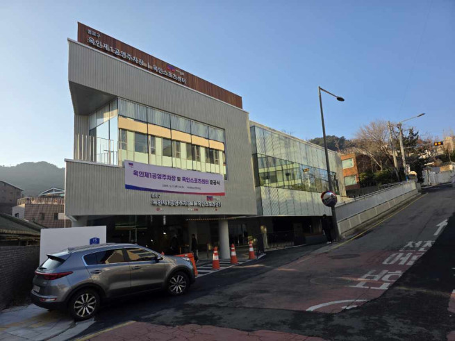 ▲'옥인제1공영주차장' 전경. (사진제공=서울시)