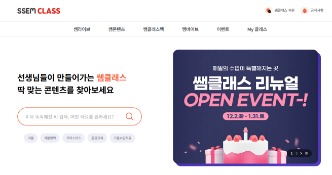 (사진제공=아이스크림미디어)