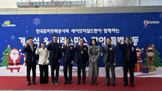 ▲12일 'LH 러브하우스 BFBarrier-Free' 시설개선사업을 마친 천안시 누리별장애인종합복지관에서 개소식이 진행되고 있다. (사진제공=한국토지주택공사)