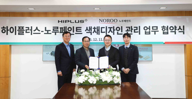 ▲노루페인트와 SM하이플러스 관계자가 11일 업무협약(MOU)을 체결한 후 기념사진을 찍고 있다. (사진제공=노루페인트)