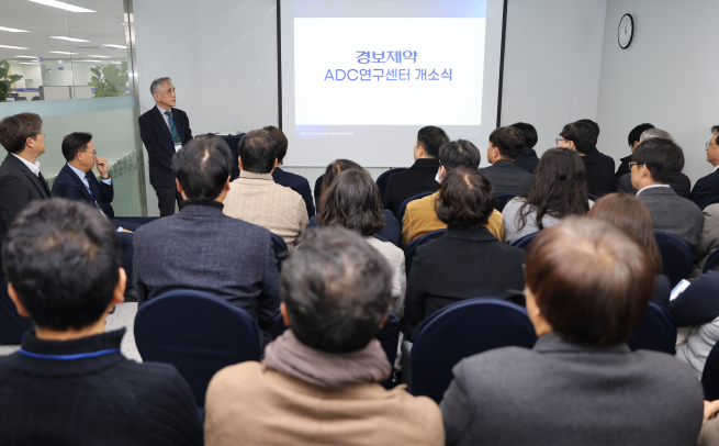▲김태영 경보제약 대표가 ADC 연구센서 개소식에서 발표를 하고 있다. (사진제공=경보제약)