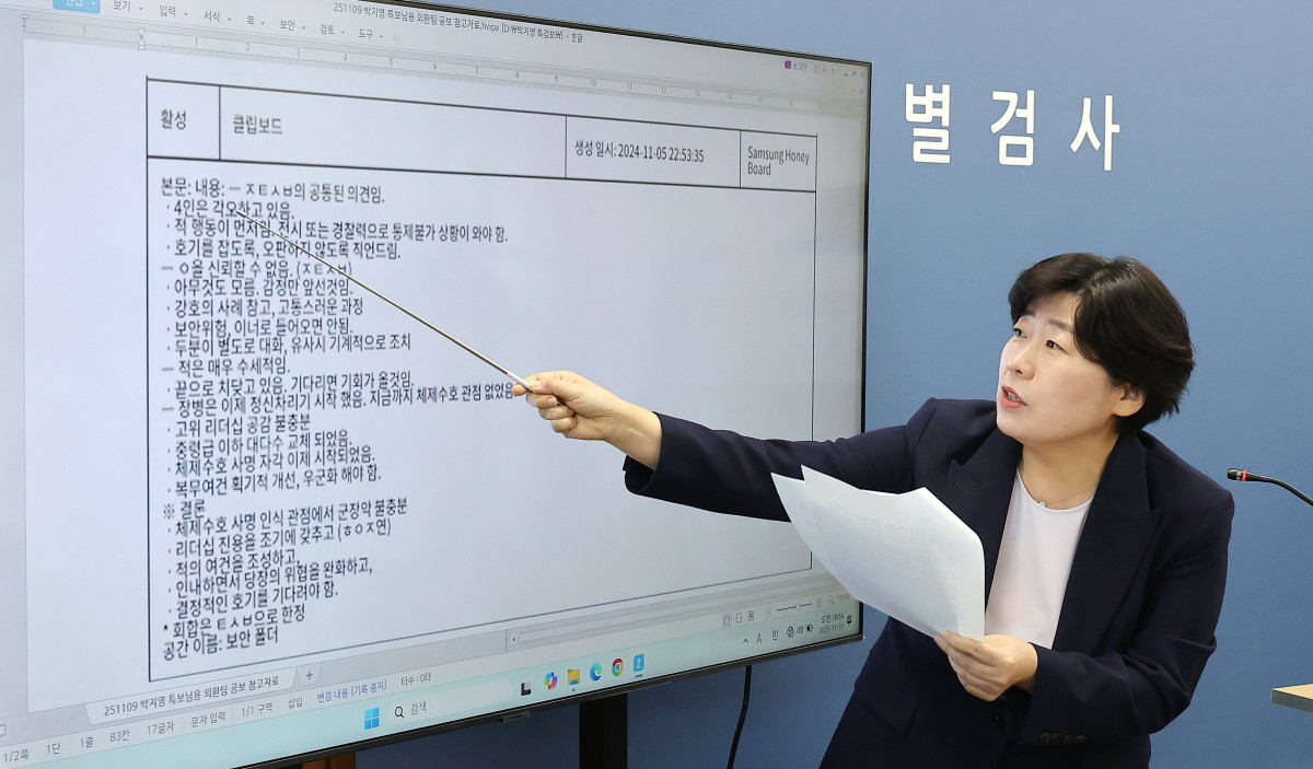 ▲박지영 내란특검보가 10일 특검 사무실이 마련된 서울 서초구 고등검찰청 기자실에서 브리핑을 열고 “윤석열과 김용현, 여인형 등은 비상계엄을 선포할 수 있는 여건을 조성하기 위한 목적으로 남북 간 무력 충돌 위험을 증대시키는 등 대한민국의 군사상 이익을 저해했다”고 밝히고 있다. (연합뉴스)