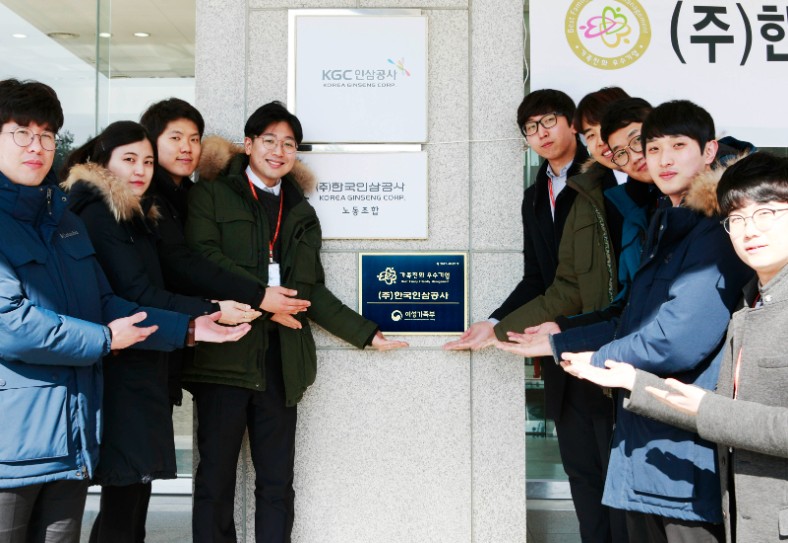 ▲2018년 대전시 대덕구에 있는 KGC인삼공사 본사에서 가족친화기업 인증 현판식 모습 (사진제공=KGC인삼공사)