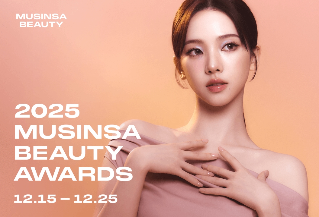 ▲2025 무신사 뷰티 어워즈가 열린다. (사진제공=무신사)