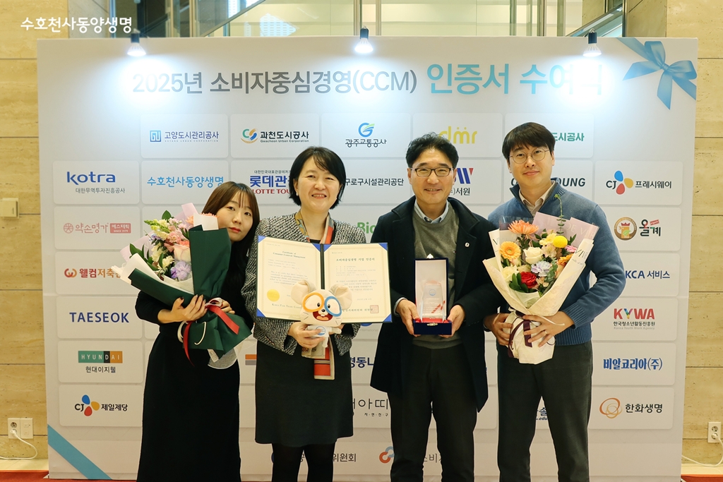 ▲동양생명 CCO 서혜연 상무(왼쪽 두 번째)가 12일 열린 ‘2025년 소비자중심경영(CCM) 우수기업 포상 및 인증서 수여식’에 참석해 직원들과 함께 기념촬영을 하고 있다. (제공 동양생명)