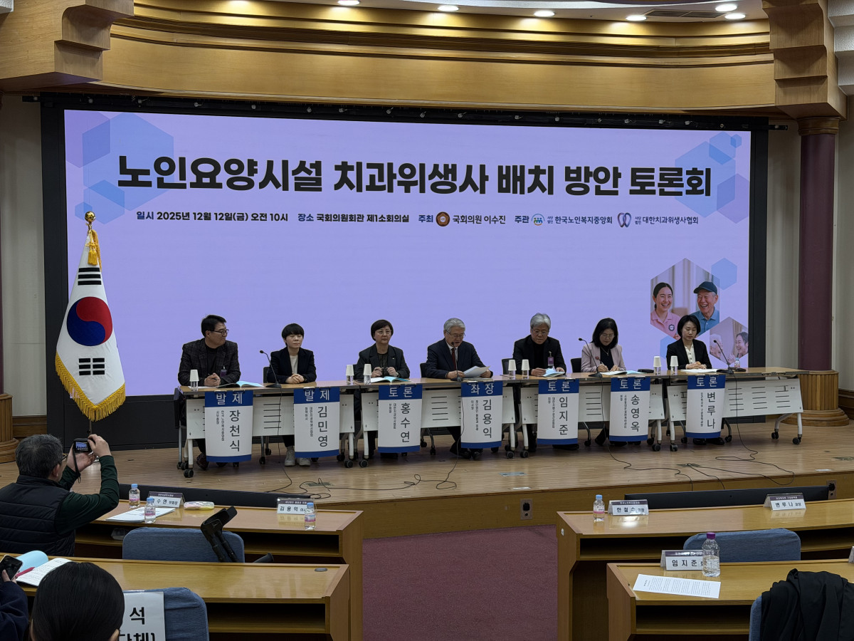 ▲12일 국회의원회관에서 노인요양시설 치과위생사 배치 방안을 주제로 열린 토론회에서 패널들이 요양원 치과위생사 의무 배치와 방문 기반 구강관리 확대 방안 등을 놓고 의견을 나누고 있다.(이준호 기자)