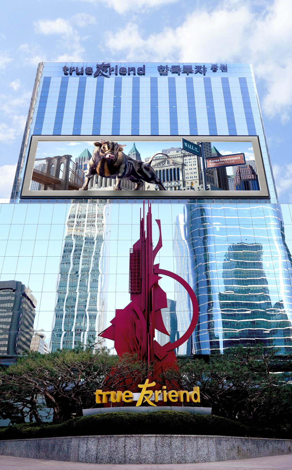 (한국투자증권)