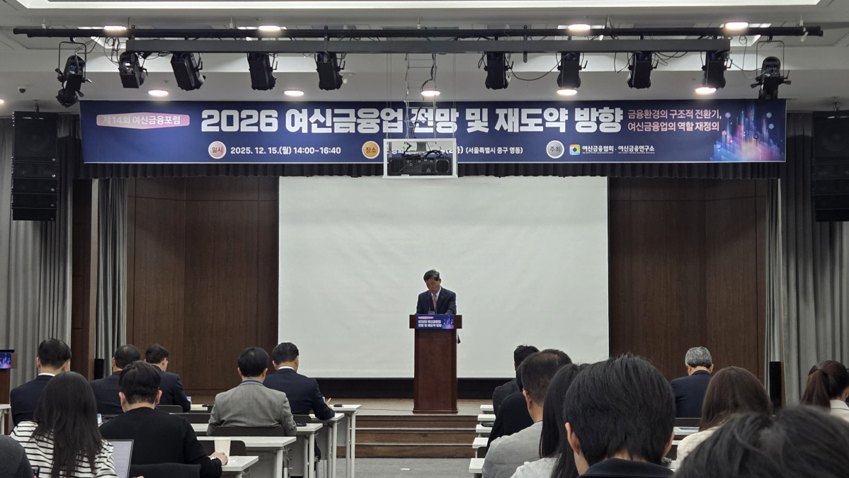 ▲여신금융협회가 15일 서울 중구 은행회관에서 '2026 여신금융업 전망 및 재도약 방향'을 주제로 여신금융포럼을 개최했다.