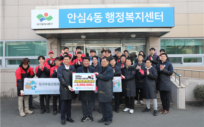 ▲(앞줄 왼쪽부터) 김장열 사랑의 연탄나눔운동 이사장, 강대식 국회의원, 이재명 한국부동산원 시장관리본부장이 ‘사랑의 연탄 나눔’ 활동 전달식에서 기념 촬영을 하고 있다.  (사진제공=한국부동산원)