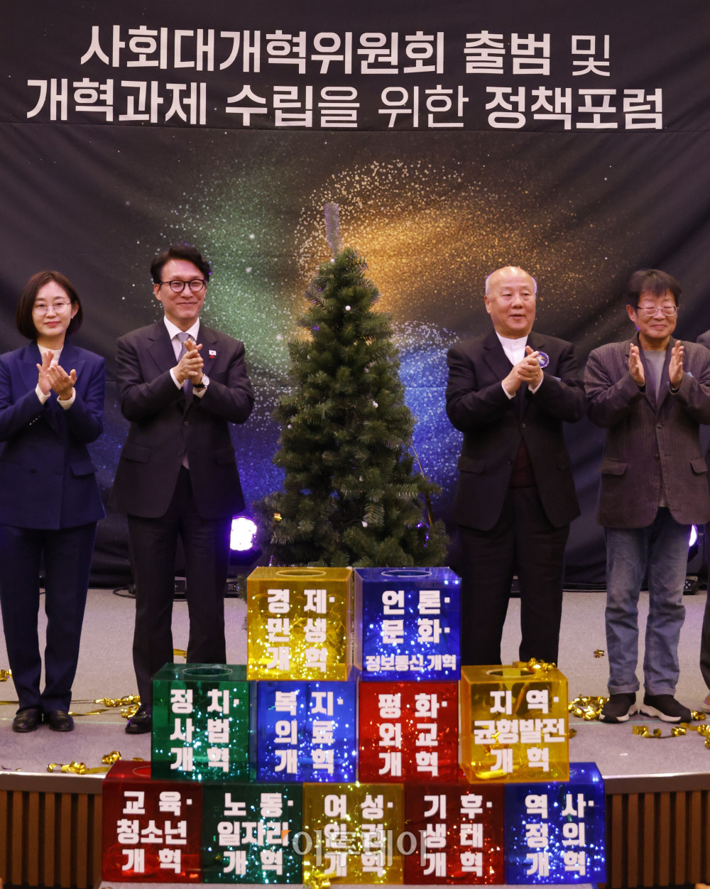 ▲15일 서울 여의도 국회박물관에서 열린 사회대개혁위원회 출범 및 개혁과제 수립을 위한 정책포럼에서 김민석(왼쪽 두번째) 국무총리, 박석운(왼쪽 세번째) 사회대개혁위원장이 참석자들과 개혁의 나무 점등식을 하고 있다. 고이란 기자 photoeran@