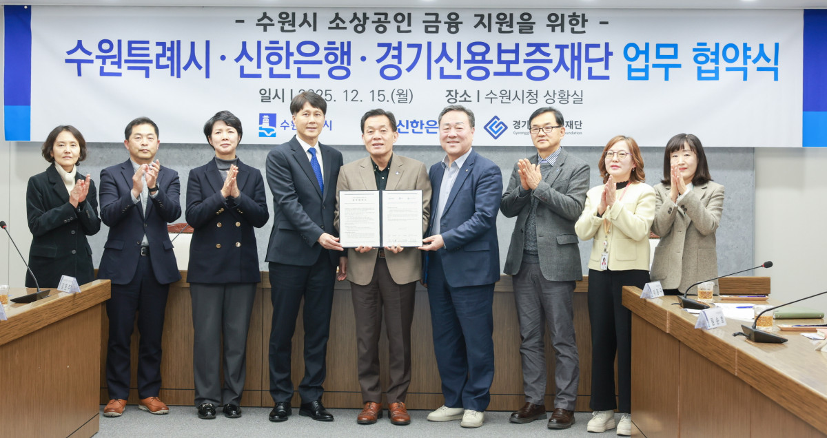 ▲이재준 수원특례시장이 15일 시청 상황실에서 소상공인 금융 지원 협약 체결 후 협약서를 들고 기념촬영을 하고 있다. 이 시장은 고금리 부담 완화를 위해 수원시가 이자 2%포인트를 직접 지원하는 ‘수원형 민생금융 모델’을 설계했다. (수원특례시)