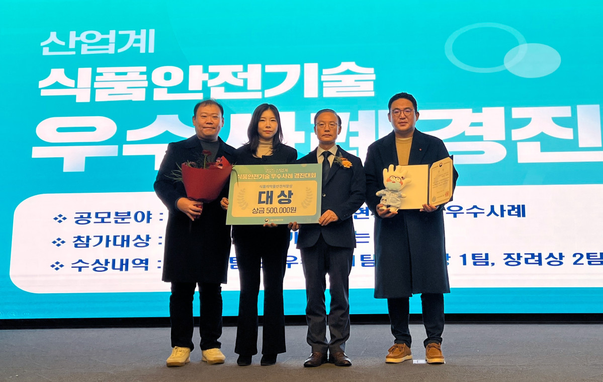 ▲12일 롯데중앙연구소가 산업계 식품안전기술 우수사례 경진대회 대상을 수상했다. (왼쪽부터) 김규회 팀장, 박아정 연구원, 김용재 식약처 차장, 안재현 연구원 (사진제공=롯데중앙연구소)