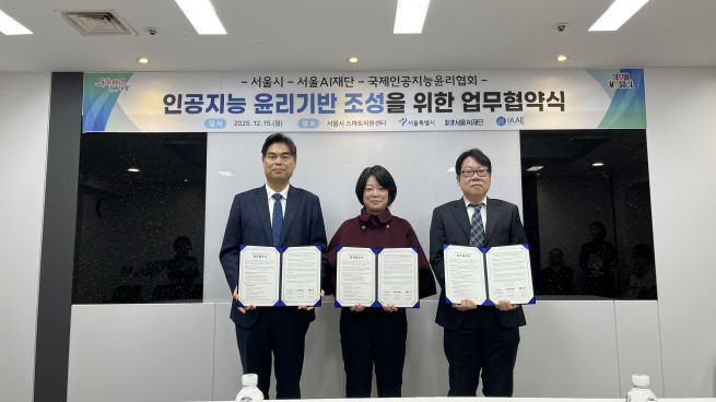 ▲15일 진행한 '인공지능 윤리기반 조성을 위한 업무협약식' 사진 (사진제공=서울시)