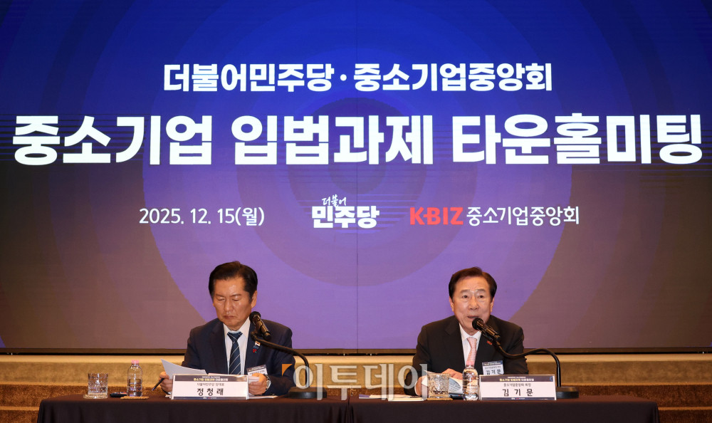 ▲김기문 중소기업중앙회 회장이 15일 서울 여의도 중기중앙회 KBIZ홀에서 열린 중소기업입법과제 타운홀미팅에서 인사말을 하고 있다. 왼쪽은 정청래 더불어민주당 대표. 고이란 기자 photoeran@