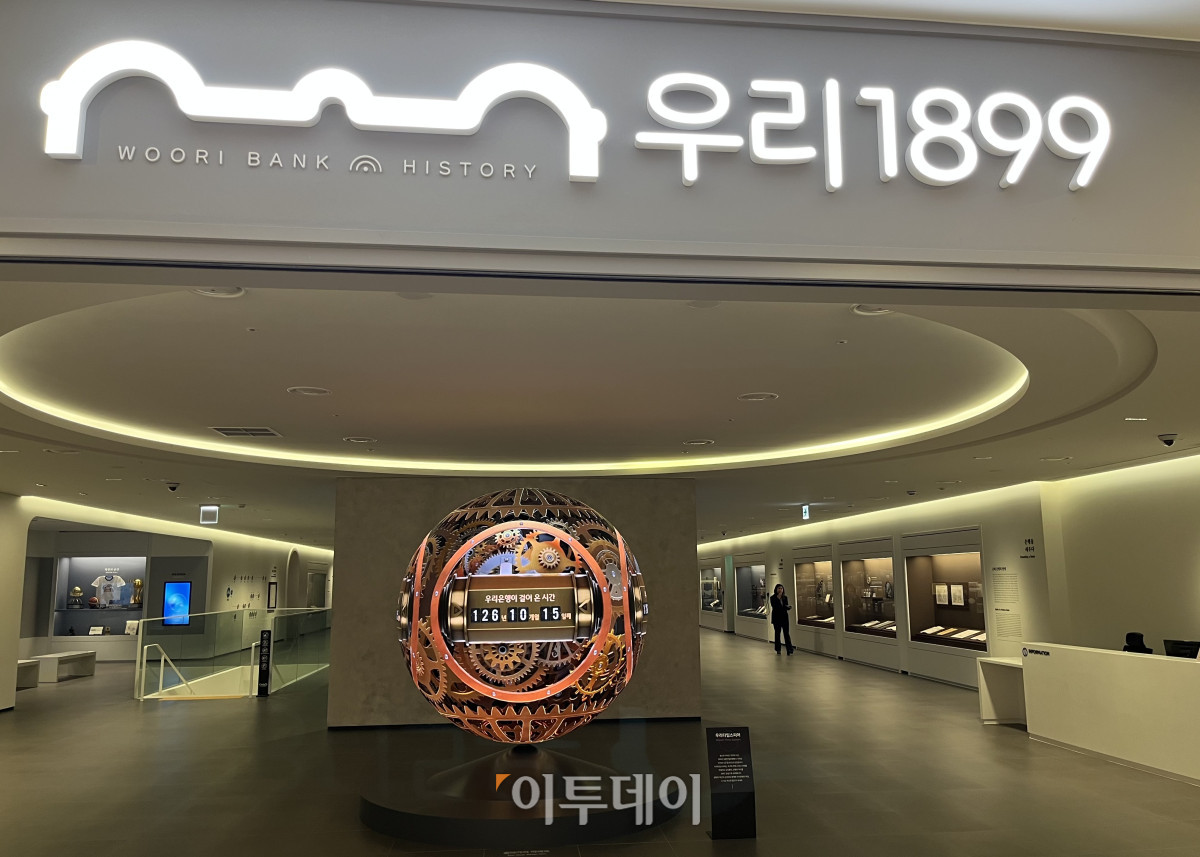 "토지 박경리 은행원 시절 흔적, 어린이도서관도"… 우리은행 126년 담은 '우리1899' [가보니]