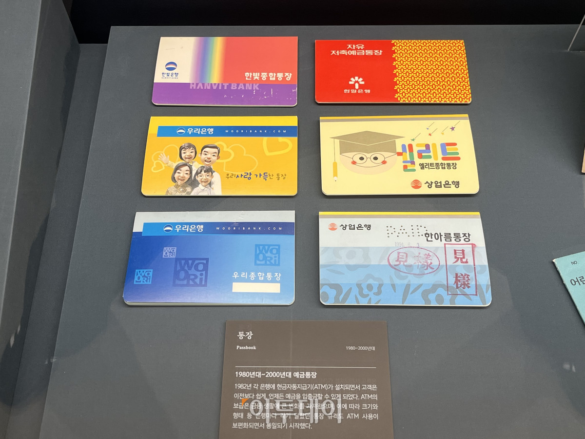 ▲15일 서울 중구 우리은행 본점 박물관 '우리1899'에 전시된 옛 종이 통장. (임하은 수습기자 hey@)