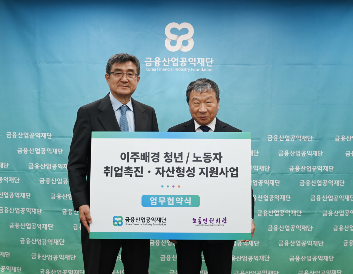 ▲(사진왼쪽)주완 금융산업공익재단 이사장과 이종구 노동인권회관 이사장이 기념촬영을 하고 있다. (사진제공=금융산업공익재단)