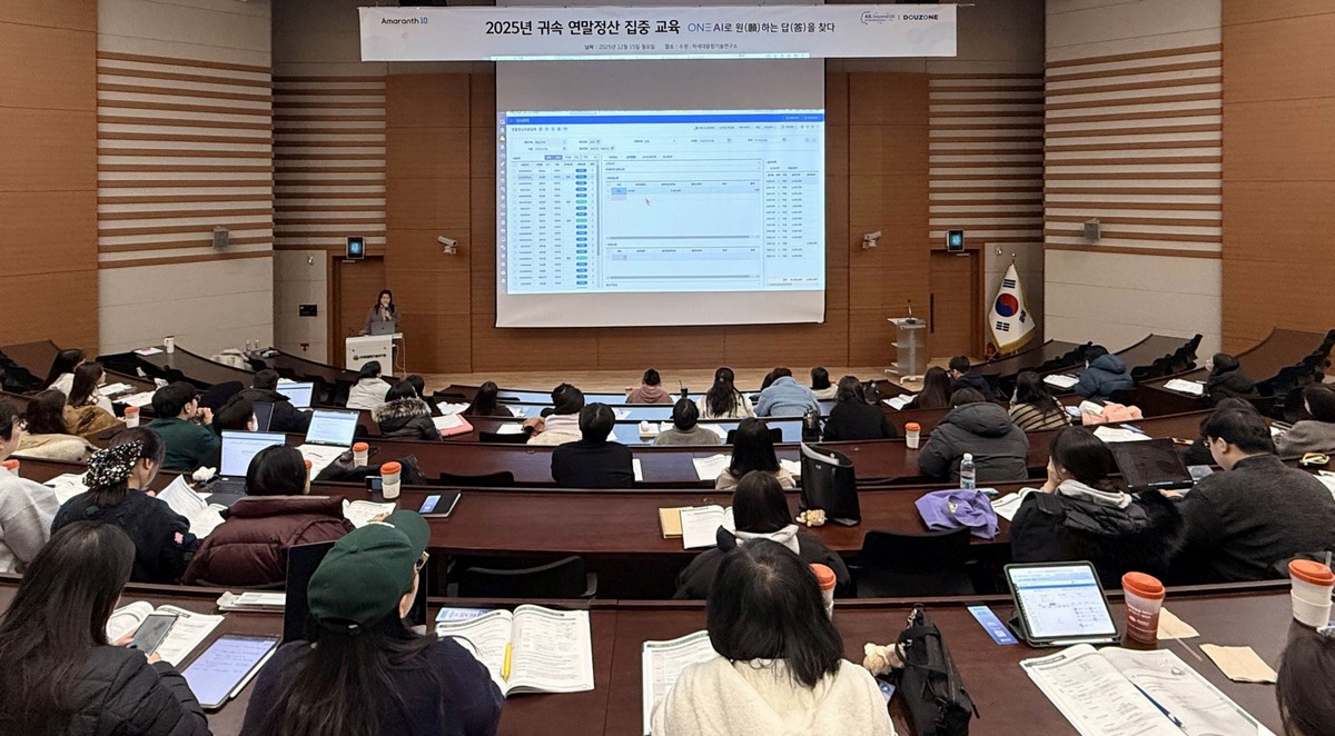 ▲더존비즈온이 전국 주요 도시에서 ‘ONE AI로 원(願)하는 답(答)을 찾다’를 주제로 2025년 귀속 연말정산 집중 교육을 시작한 가운데, 수원 차세대융합기술연구소에서 Amaranth 10 사용 고객사를 대상으로 교육이 진행되고 있다. (사진제공=더존비즈온)
